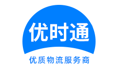 施秉县到香港物流公司,施秉县到澳门物流专线,施秉县物流到台湾